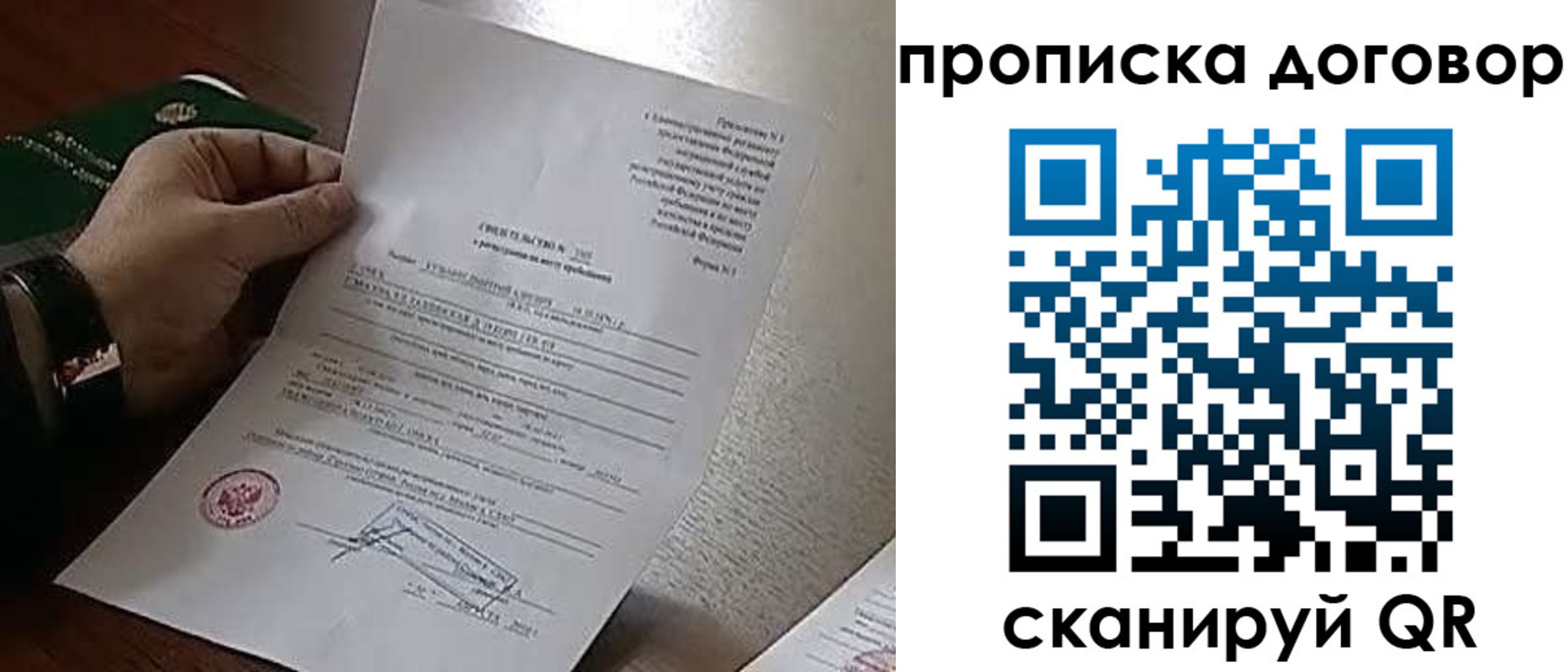прописка законно в Тынде