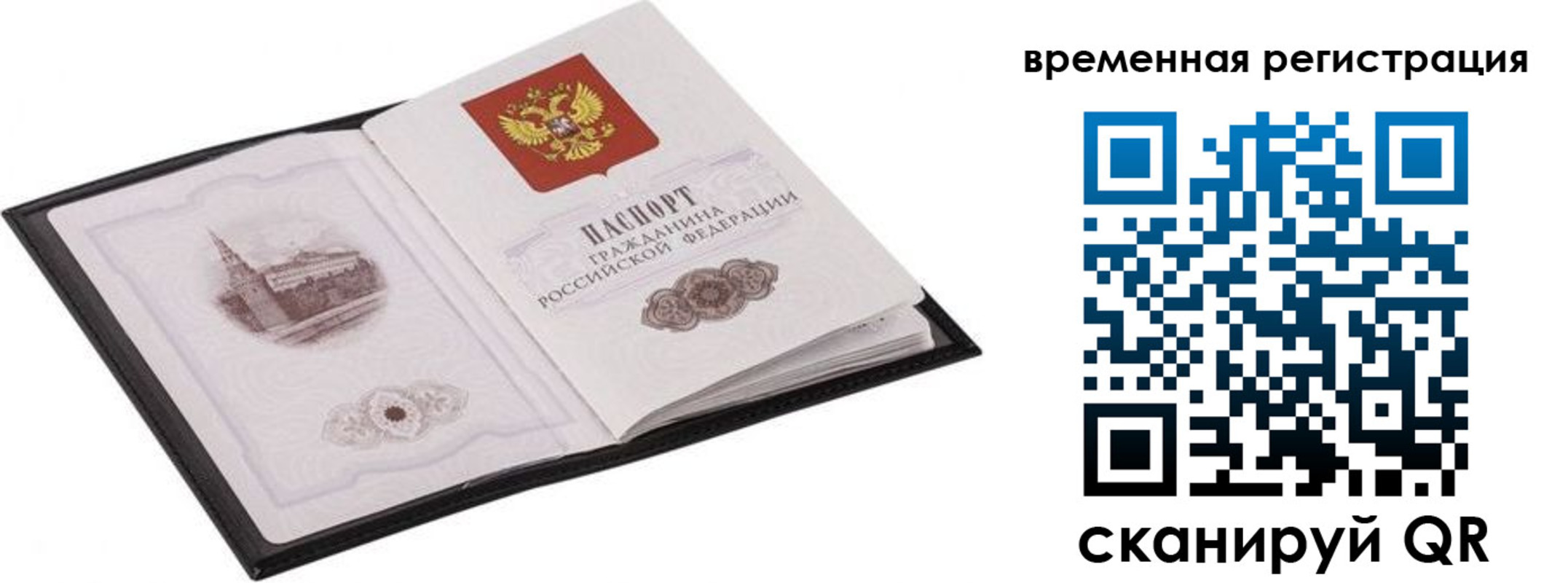 где прописаться в Тынде